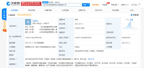 吉利關(guān)聯(lián)公司在武漢成立新能源商用車公司,注冊(cè)資本1000萬人民幣