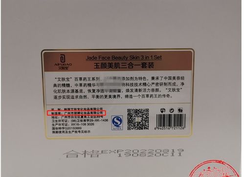 艾膚寶 多款化妝品未經(jīng)注冊(cè)或備案被勒令停止經(jīng)營 目前電商平臺(tái)仍有銷售