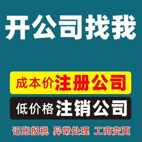 濱海新區(qū)個體戶工商代辦,注冊服務(wù)