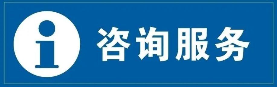 咨詢公司怎么注冊(cè)要走哪些流程注冊(cè)下來要多少錢