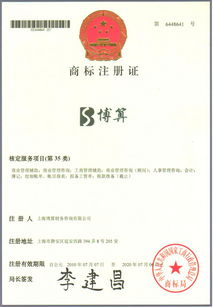 新版商標注冊證的尺寸大小