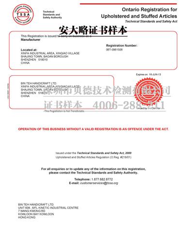 美國法律標注冊流程_深圳市貝德技術檢測有限公司