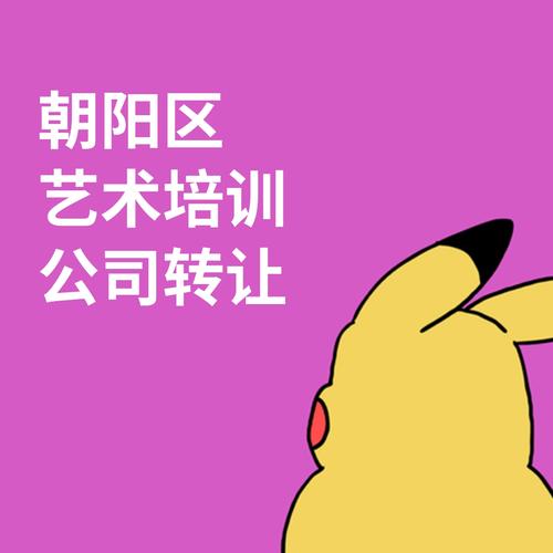 拍賣公司注冊(cè)的條件及流程