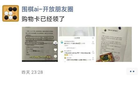 北京一家科技企業(yè)中秋國(guó)慶放假20天 還有1000塊錢購物卡