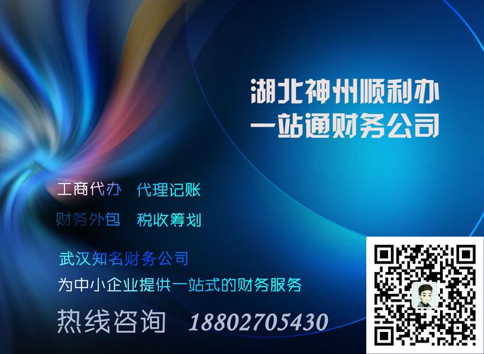 供應(yīng)產(chǎn)品 漢陽公司注冊(cè)代辦_漢陽工商代辦流程及價(jià)格_漢陽營(yíng)業(yè)執(zhí)照