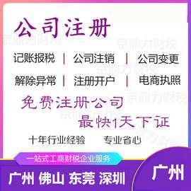 代理深圳注冊公司-代理深圳注冊公司批發(fā),促銷價(jià)格,產(chǎn)地貨源 - 阿里巴