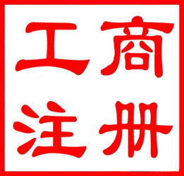 代辦食品經(jīng)營許可證,東莞0元注冊新公司