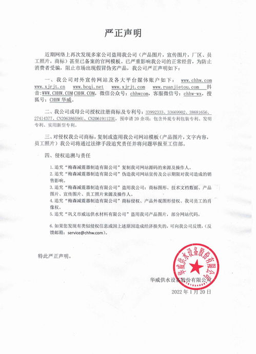 近期網(wǎng)絡再次出現(xiàn)多家侵權我司商標,冒充官網(wǎng),盜用產(chǎn)品圖片的嚴正聲明