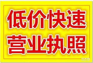 圖 福音 廣州天河限時 免費注冊公司,送代理記賬 廣州工商注冊