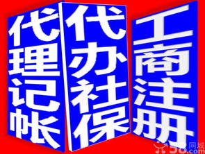 獅嶺花東花山各類公司注冊 代理記賬特殊核名申請商標(biāo)
