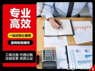 全北京公司注冊注冊公司工商公司注冊提供個體戶注冊、內(nèi)資公司注冊等服務(wù)