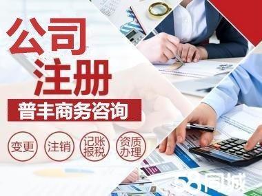 同城快速刻章印章定制提供內(nèi)資公司注冊服務(wù)