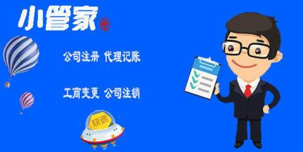 崇州代辦營業(yè)執(zhí)照公司注冊提供內(nèi)資公司注冊服務(wù)