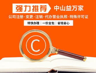特快辦理各種證照,1天出證,一價全包公司注冊提供個體戶注冊、內(nèi)資公司注冊服務(wù)