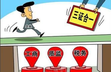在南昌市注冊公司營業(yè)執(zhí)照的有哪些費用及詳細(xì)流程