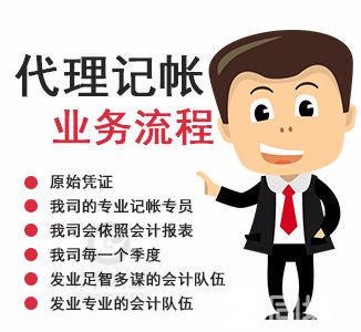 博羅代理記賬工商變更提供內(nèi)資公司注冊服務(wù)