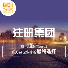 南沙注冊(cè)價(jià)格 南沙注冊(cè)公司 圖片 視頻