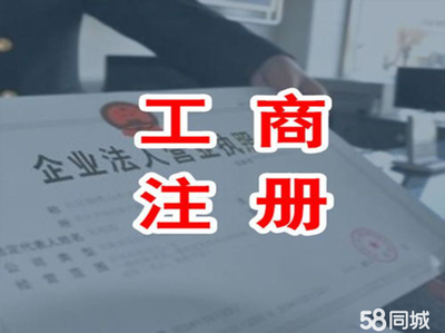 電商二類醫(yī)療器械備案公司注冊(cè)提供內(nèi)資公司注冊(cè)服務(wù)