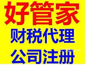 深圳光明工廠、公司代辦環(huán)保批文 公司注冊(cè)_志趣網(wǎng)
