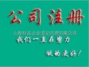 上海食品證延期,上海代辦食品流通許可證,代辦食品公司注冊_世界工廠網(wǎng)