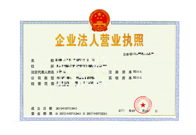 白云貿(mào)易公司注冊無地址,2天完成廣州公司注冊地址辦理!