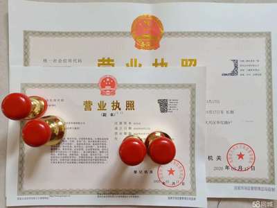 大興及北京各區(qū)申請營業(yè)執(zhí)照辦理公司注冊提供個體戶注冊、內(nèi)資公司注冊等服務(wù)