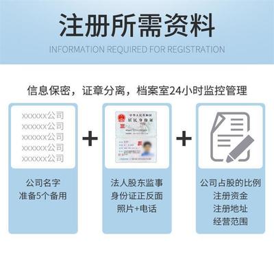 上海奉賢公司變更 法人變更股東變更公司名稱變更地址費用 公司注冊 內(nèi)資公司注冊曉越財稅
