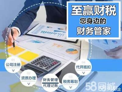公司注冊(cè)代理記賬公司注冊(cè)提供內(nèi)資公司注冊(cè)、分公司注冊(cè)等服務(wù)