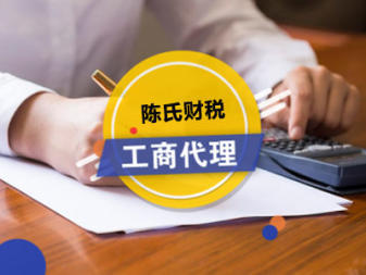 工商注冊許可證辦理速度快-公司注冊提供內(nèi)資公司注冊、外資公司注冊等服務