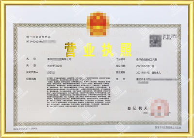 快速專業(yè)辦理變更公司個體變更公司注銷公司變更提供公司轉讓、銀行賬戶變更