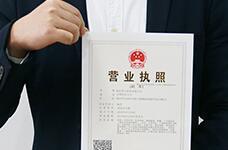 渝中大溪溝注冊執(zhí)照公司注冊提供集團公司注冊、外資公司注冊等服務