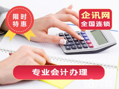 辦理營(yíng)業(yè)執(zhí)照公司注冊(cè)提供個(gè)體戶注冊(cè)、內(nèi)資公司注冊(cè)等服務(wù)