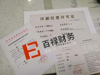 全市專業(yè)免費注冊公司公司注冊提供個體戶注冊、內(nèi)資公司注冊等服務(wù)