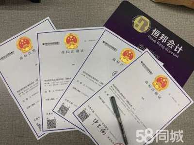 0元注冊公司代理記賬提供內(nèi)資公司注冊、集團(tuán)公司注冊、分公司注冊等服務(wù)