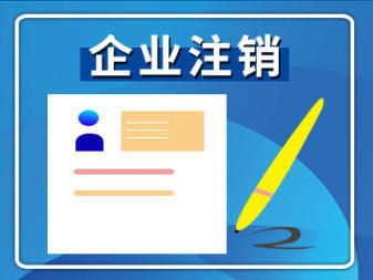 0元起 注冊公司、公司注冊提供內(nèi)資公司注冊、外資公司注冊等服務(wù)