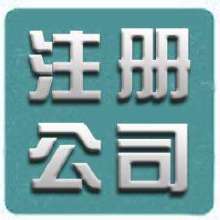 沈陽(yáng)小蜜蜂會(huì)計(jì)服務(wù)公司