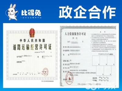 代理記賬 變更注銷公司注冊提供內(nèi)資公司注冊、集團公司注冊等服務(wù)