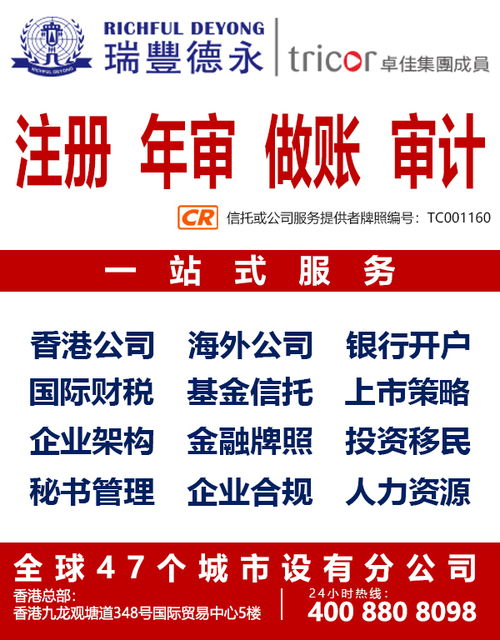 注冊(cè)香港公司在財(cái)稅方面有哪些優(yōu)勢(shì) 注冊(cè)香港公司一定要開(kāi)立香港賬戶(hù)嗎