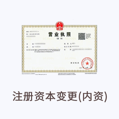 公司注冊