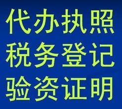 花都代辦注冊(cè)香港公司,匯算清繳報(bào)告、審計(jì)報(bào)告
