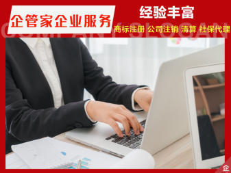 辦理營業(yè)執(zhí)照公司注冊(cè)提供內(nèi)資公司注冊(cè)、合伙企業(yè)注冊(cè)等服務(wù)