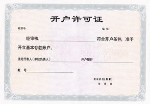 深圳注冊(cè)公司后不開(kāi)設(shè)基本戶(hù)可以嗎