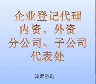 注冊公司上海沛熙管理咨詢_世界工廠網(wǎng)