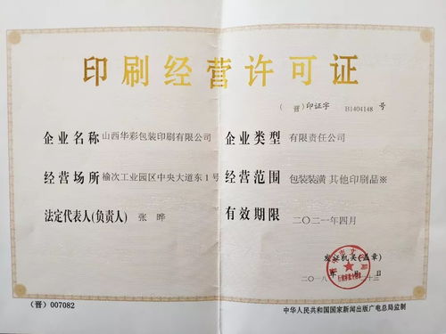 2019年印刷復(fù)制 內(nèi)資 發(fā)行雙隨機抽查第一季①
