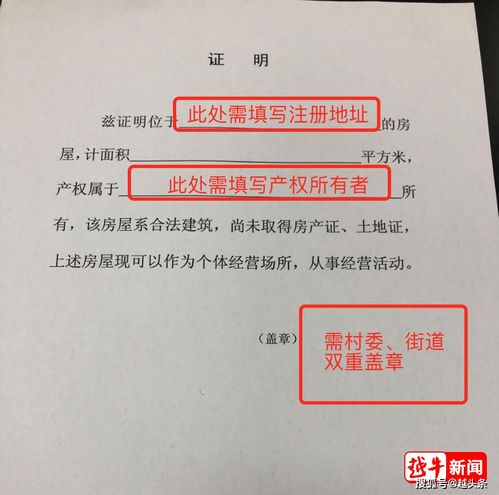 自家的房子莫名被注冊(cè)公司,紹興多戶人家懵了