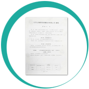 內(nèi)資公司注冊(cè)