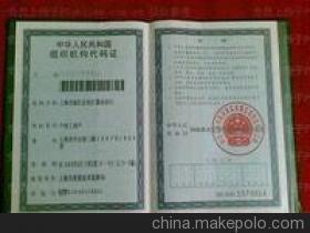 【昆山公司注冊(cè)內(nèi)資公司注冊(cè)外資公司注冊(cè)快速辦理優(yōu)惠多多】?jī)r(jià)格,廠家,圖片,公司注冊(cè)、年檢、變更,昆山萬(wàn)成知識(shí)產(chǎn)權(quán)代理-