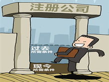 經(jīng)濟(jì)開發(fā)區(qū)公司注冊服務(wù)費(fèi)用