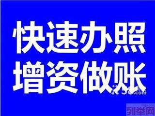 專業(yè)代辦大興區(qū)注冊公司家喻戶曉