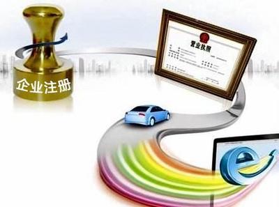內(nèi)資企業(yè)實名登記勢在必行